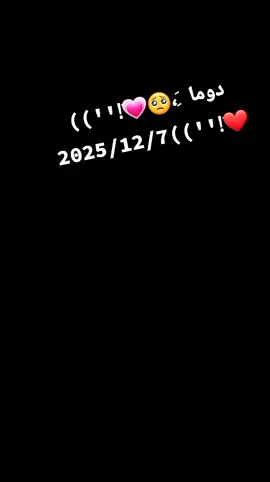 #متابعه_ولايك_واكسبلور_فضلا_ليس_امر  دوما 😏💛،!!الغوطة الشرقية ⇡ٰٖ̖̇̇̇́͜͜͡͡͝͡ۥ₎ْٰٖ̈̇⇡ٰٖ̖̇̇̇́͜͜͡͡͝͡😎₎ْٰٖ̈̇⇡ٰٖ̖̇̇̇́͜͜͡͡͝͡🤞ۥَِ،! 