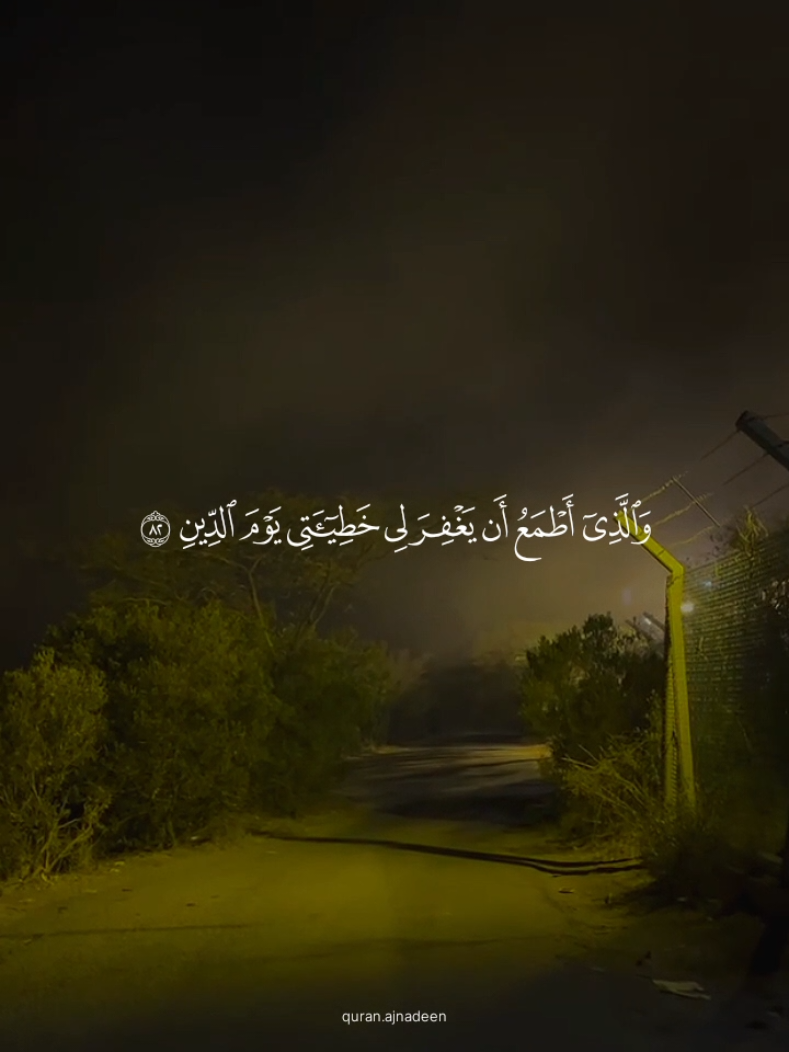 (والذي أطمع ان يغفر لي خطيئتي يوم الدين) #ياسر_الدوسري #قران_كريم #قران #quran_alkarim #quran 