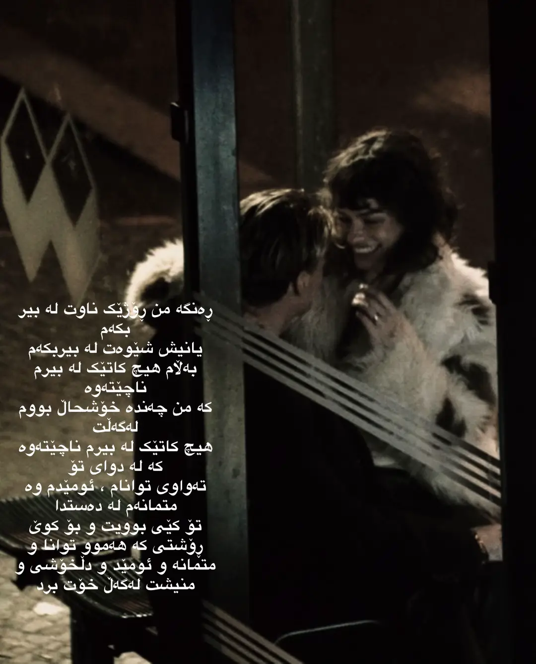 ڕەنگە من ڕۆژێک ناوت لە بیر بکەم  #shewaw #foryou #viral #kirkuk #copylink 