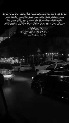 نابێت بە ئيمە