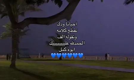 💙.      #foryoupage #fyp #capcut #viral #يُمكن 