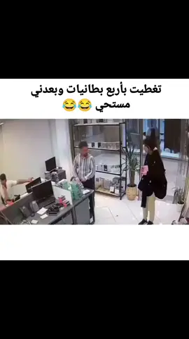 #مقاطع_مضحكة  #الشعب_الصيني_ماله_حل😂😂  #غطوه_غطوه😂😂  #هههههههههههههههههههههههههههههههههههههه #fypシ゚viral🖤tiktok 