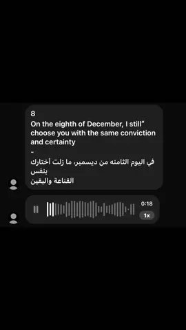 #ديسمبر_8 #حبيبي_الشوق_اذاني #اكبسلور_export #fyp #4u #stitch 