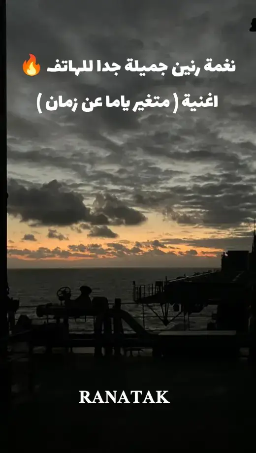 نغمات مميزة لموبايلك 🎵🔥 #fyp #foryoupage❤️❤️ #foryou 