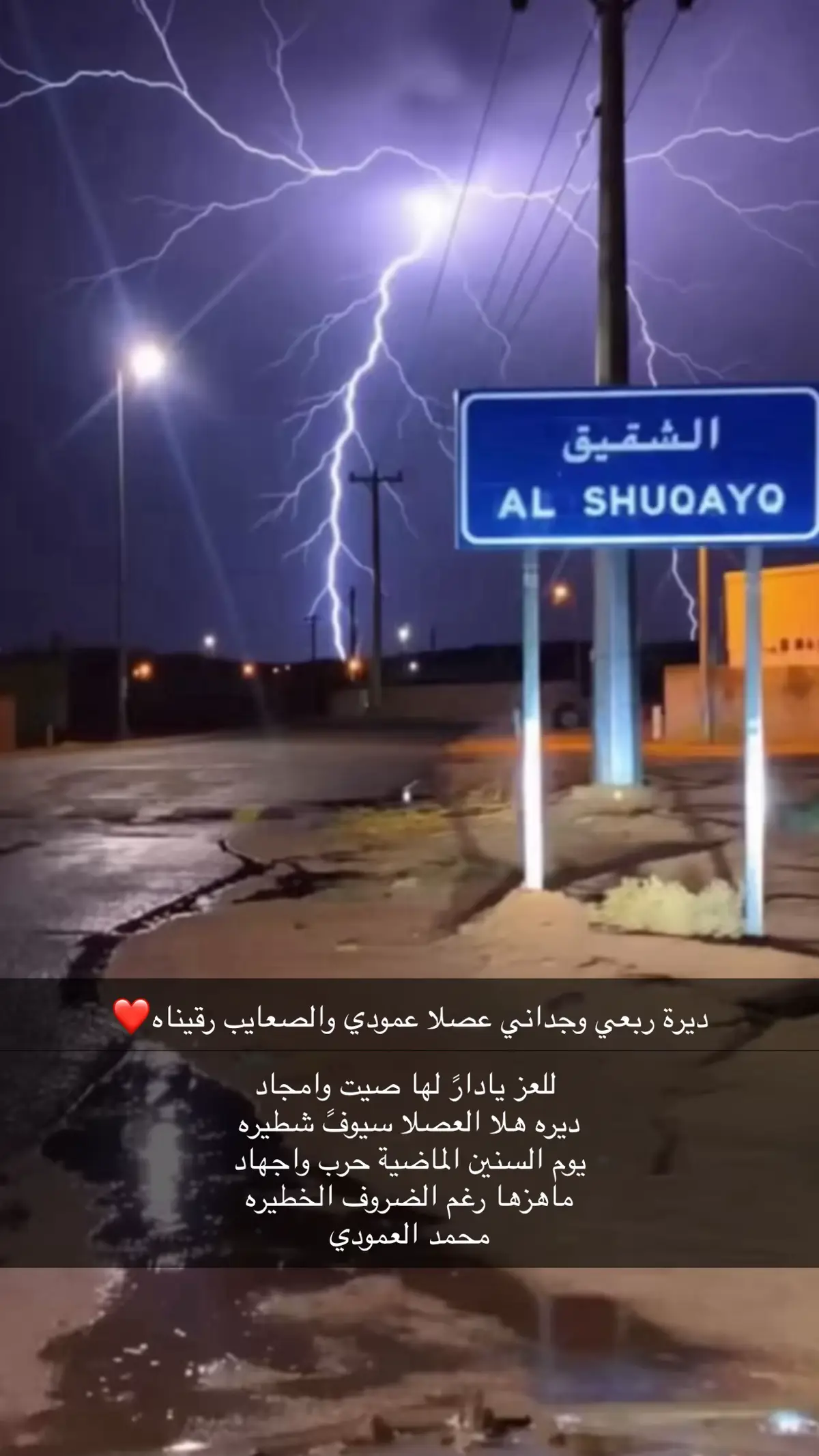 #الشقيق#العمود#555#الفنيدل#اكسبلورexplore 