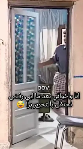 الله يعينكم علي اليوم🤣🤣😅