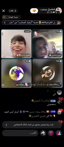 @فـضـيل بـيـدري😅🤘🏻. @كروري فالفيردي🌟 #😅😅😅 #😂😂😂 #😅 #زياجه