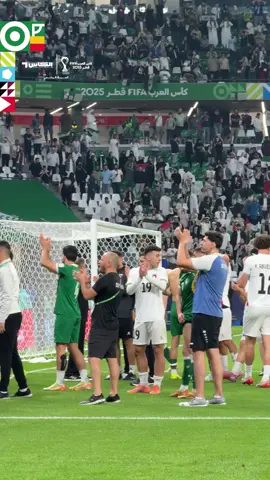 فرحة نجوم #فلسطين ود#سوريا سويًا في استاد المدينة التعليمية بعد تأهلهما إلى دور الثمانية من #كأس_العرب 2025 ‏⁧‫#قنوات_الكاس‬⁩ || ⁧‫#sportsontiktok ‬⁩