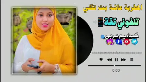 #سودانيز_تيك_توك_مشاهير_السودان🇸🇩 #تصميم_فيديوهات🎶🎤🎬 #تصميمي 