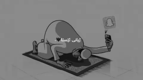 🖤#ربنا_اتنا_في_الدنيا_حسنه_وفي_الأخرة #اللهم_صل_على_نبينا_محمد_وآله_وص #قورئان_ئارامی_دڵان🕋📿 #foryou #fye 