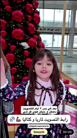 يارب يفوزون🩷 . #foryou #fyp #viralvideo #قطر #كتاليا_زلزلي 