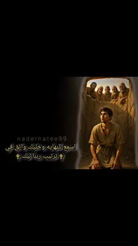 #يوسف_الصديق #تاملات_ترانيم_مسيحية_وعظات_ 