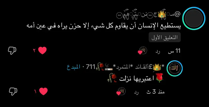 #عباراتكم_الفخمه📿📌 #اكسبلورexplore #الشعب_الصيني_ماله_حل😂😂 #@[ص][ق][ر]داعم حسابات الصلي 