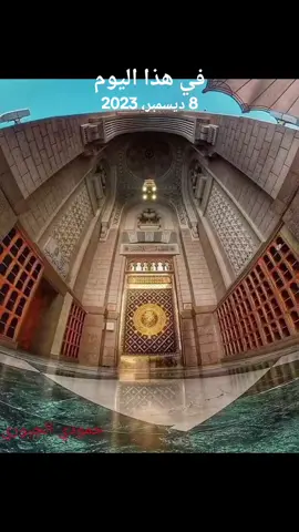 #في هذا اليوم