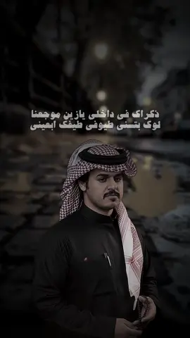 #حب_ديسمبر #جديد #الوليد_ال_عامر #explore #جبراتت📮 @الوليد ال عامر 