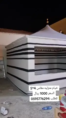 #خيمه #هوايه_تجمعنا #خيام #عروض_تحطيم_الاسعار #خيام_هرمية #ملكي🥇 #مجالس_فاخرة #مجالس #خيام_باكستانية #خيام_الصحراء #كشته_طلعه_بر_وناسه #كشته_مابها_نفس_ثقيله #كشته_للرحلات #اكسبلورexplore #الامارات  #حركة_إكسبلور  #explore #بيت_شعر_ميروح_من_بالك #explorer #fyp #foryou #experiment #explorar 