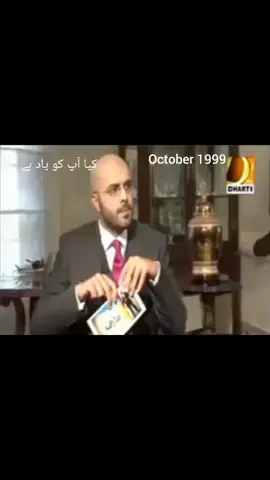 اللہ تعالیٰ مشرف صاحب کی مغفرت فرمائے آمین #ariflala #follow #💚👍 #videoviral 