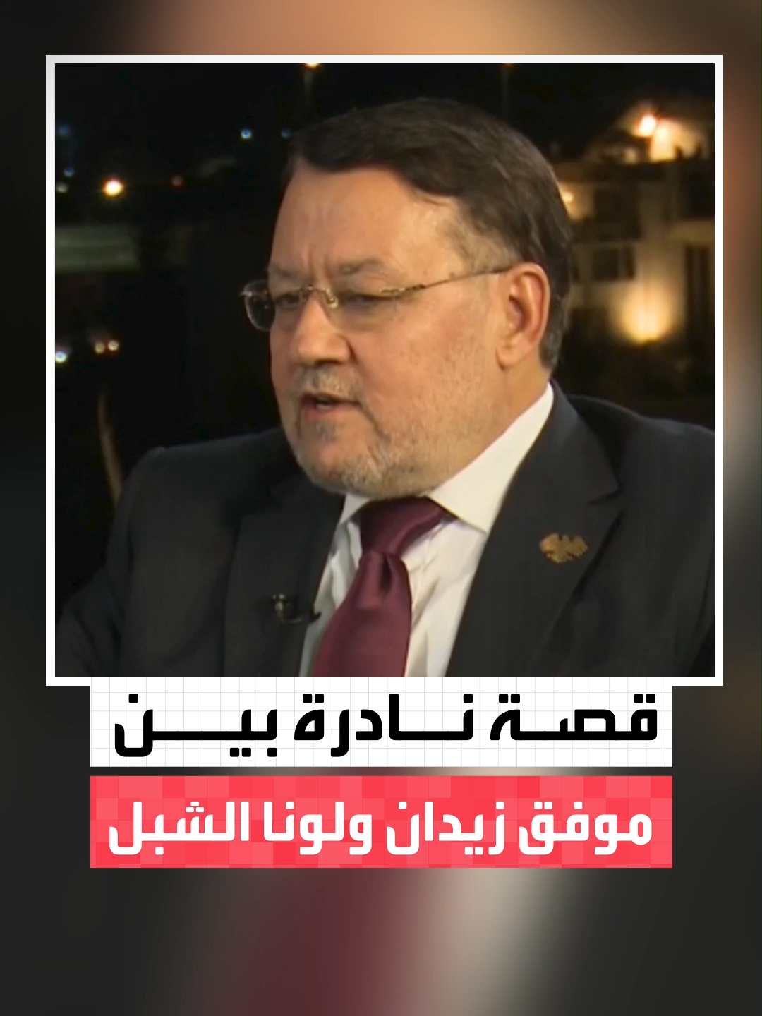 المستشار الإعلامي للرئيس السوري أحمد موفق زيدان يحكي قصة نادرة بينه وبين 