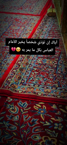 #ياحسين_ياشهيد_كربلاء #ياعلي_مولا_عَلَيہِ_السّلام  #اكسبلورر_exx 