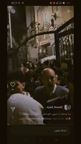 هتوحشني يصاحبي💔💔 عمري متخيلت انك تسيبني وتمشي بس انتا اكيد في مكان احسن ربنا يرحمك ويجعل مثواك الجنه هتوحشني جامد 💔💔