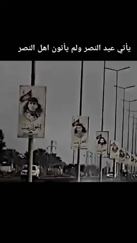 في يوم النصرر12/ 10 وذكرئ تحرير ارض العراق علينا ان نتذكر هولاء الابطالاللذين  ضحوا بدماءهم #hwc  التحريرارض الوطن 💔 #شهداء العراق،، ذكرئ لا ينساها الجميع #يوم النصرالعضيم🙏#الحشد الشعبي 