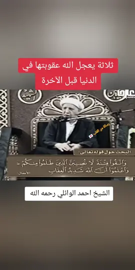 #القران_الكريم_ #رسالة_من_القلب💌 #الشيخ_احمد_الوائلي #اكسبلور #explore 