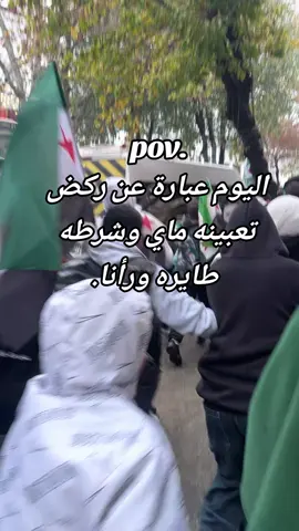 الك فضحتونا 🙂💔