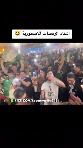 #girl103 #kxrimlive #كريم_في_قطر 