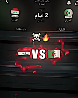 #CapCut🇮🇶🔥 #تيم_رعد_الدون🇵🇹🔥 #مشروع_الريال_القادم🔥@عـمـر الجمهورية 😁❤️💀 #☠️🤍🔥المصمم_بيـلـي💎 #🇩🇪cristianoronaldo 