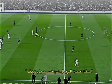 كيف ضاعة هي يا مبابي 😩#ريال_مدريد #نورالمدردية🎀 #تيم_كفل🔥 #رونالدو🇵🇹 #f 