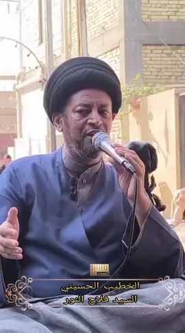 @السيد فلاح النور #مجالس_حسينيه #ياامالبنين_دخيلج_فرحي_كلب_كل_مهموم #