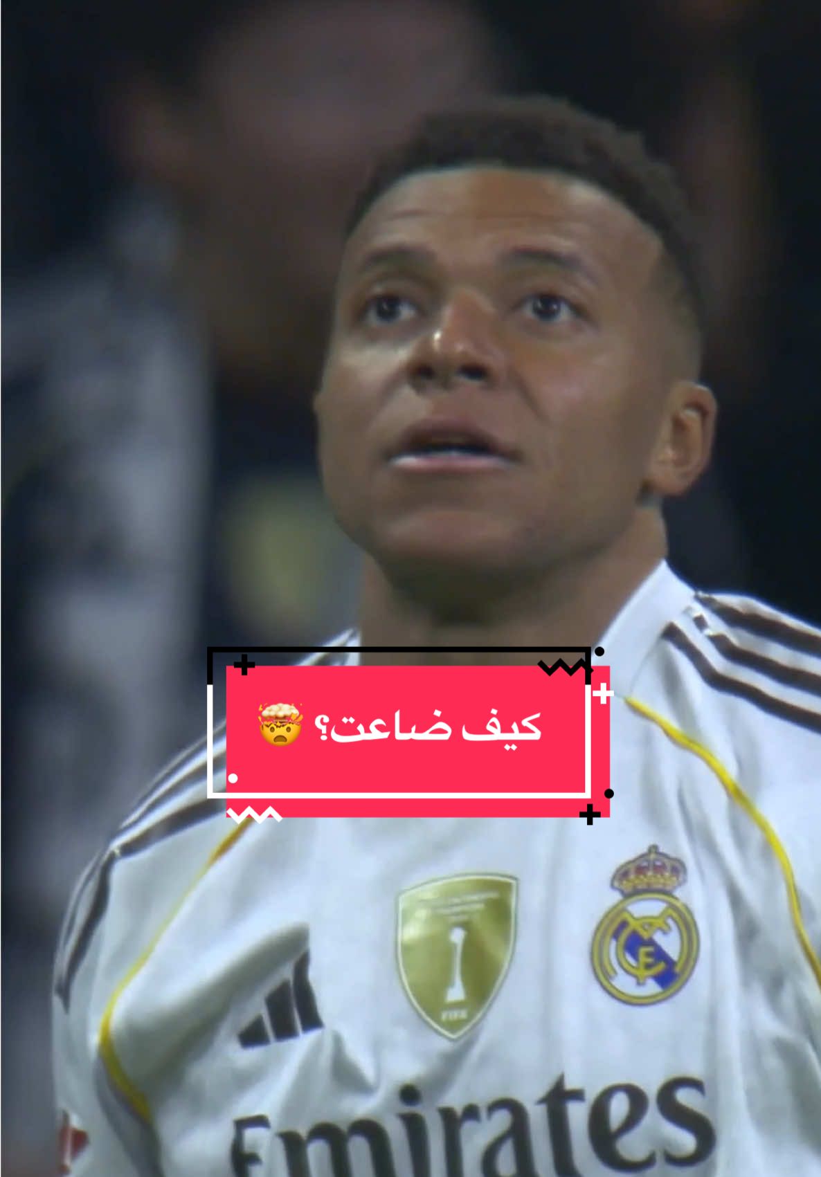 ماذا أهدرت يا مبابي؟! 🤯 #sportsontiktok #footballtiktok #الدوري_الاسباني #LALIGAEASPORTS #RealMadridCelta
