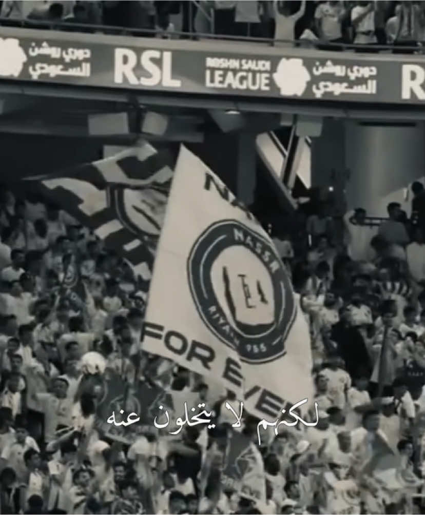 حدثني عن الوفاء أُحدثك عن جماهير النصر💛 #explore #alnassr #fyp #thesaudileague 