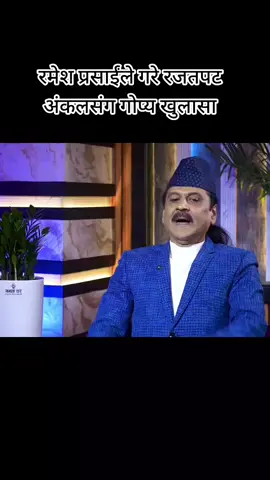 के रबि लामिछाने छुट्दैछन ?#foryou #fyp #tredding #supporting #promo #tiktokinternational #tiktokvlog #tiktokentertainment #viralreelsシ #trend