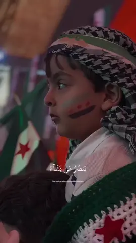 #ذكرى_التحرير  #سوريا_النصر_الحره💚  #اعادة_نشر🔁 
