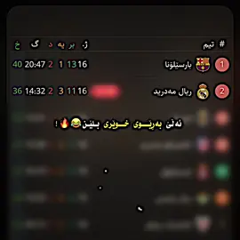 بارسا😍👑#foryou #fyp #درافن⚜️ 