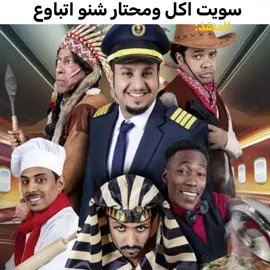 شباب البومب 😂😂 #fyb #شباب_البومب #explore #سعودية #ميمز 