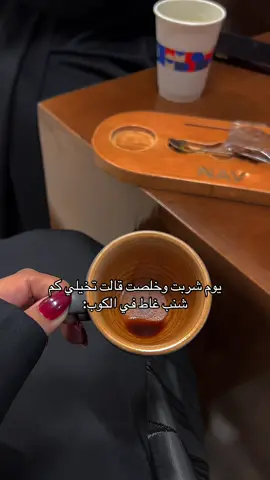 #اسبريسو #غاط #fyp #tiktok #اكسبلورexplore 