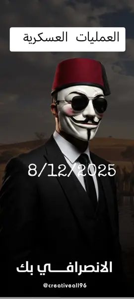 الإنصرافي #الانصرافي_اليوم #foruyo #fypシ゚ #sudanese_tiktok #fyppppppppppppppppppppppp 