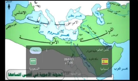 وين خيول بني اميه ؟ #كاس_العالم #السعودية #tiktokindia #fyp #viral 