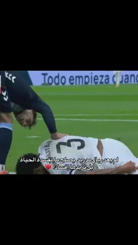 قهر قهر#realmadrid 