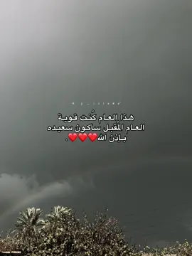 بـإذن الله😔❤️❤️❤️❤️❤️#يارب❤️ #اللهم_امين #بإذن_الله #العالم_العربي #ترندات_تيك_توك 