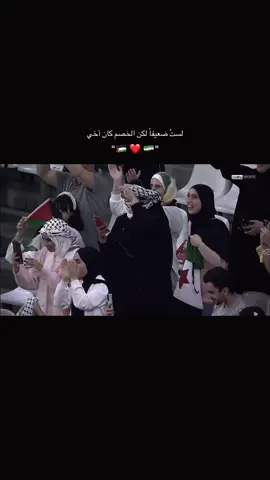 #كأس_العالم #فلسطين🇵🇸 #سوريا🇸🇾 #explore 