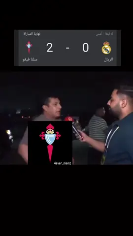 ريال مدريد😂😂😂 #ريال_مدريد #برشلونه #انتر_ميامي #ميسي #كاس_العالم 