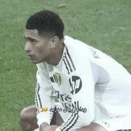 وداع دوري 🤣👋🏻#تيم_بيدري😏🍋 