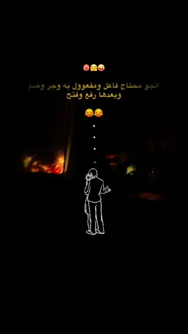 بعد البرد للي عنا ده يحتاج من ام 30وانت ماشي لفوق #😂 #🤭🤭 #paratiiiiiiiiiiiiiiiiiiiiiiiiiiiiiii #🥺🥺🥺💔💔💔 #parati 