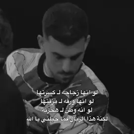 #realmadrid #foryou #fyp 