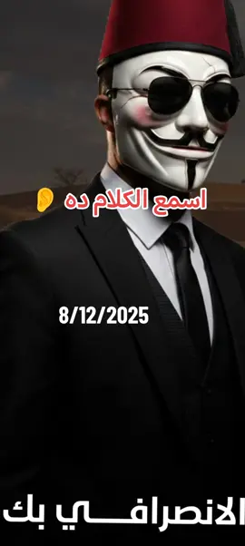 الإنصرافي #الانصرافي_اليوم #sudanese_tiktok #fypシ゚ #foruyo #fyppppppppppppppppppppppp 