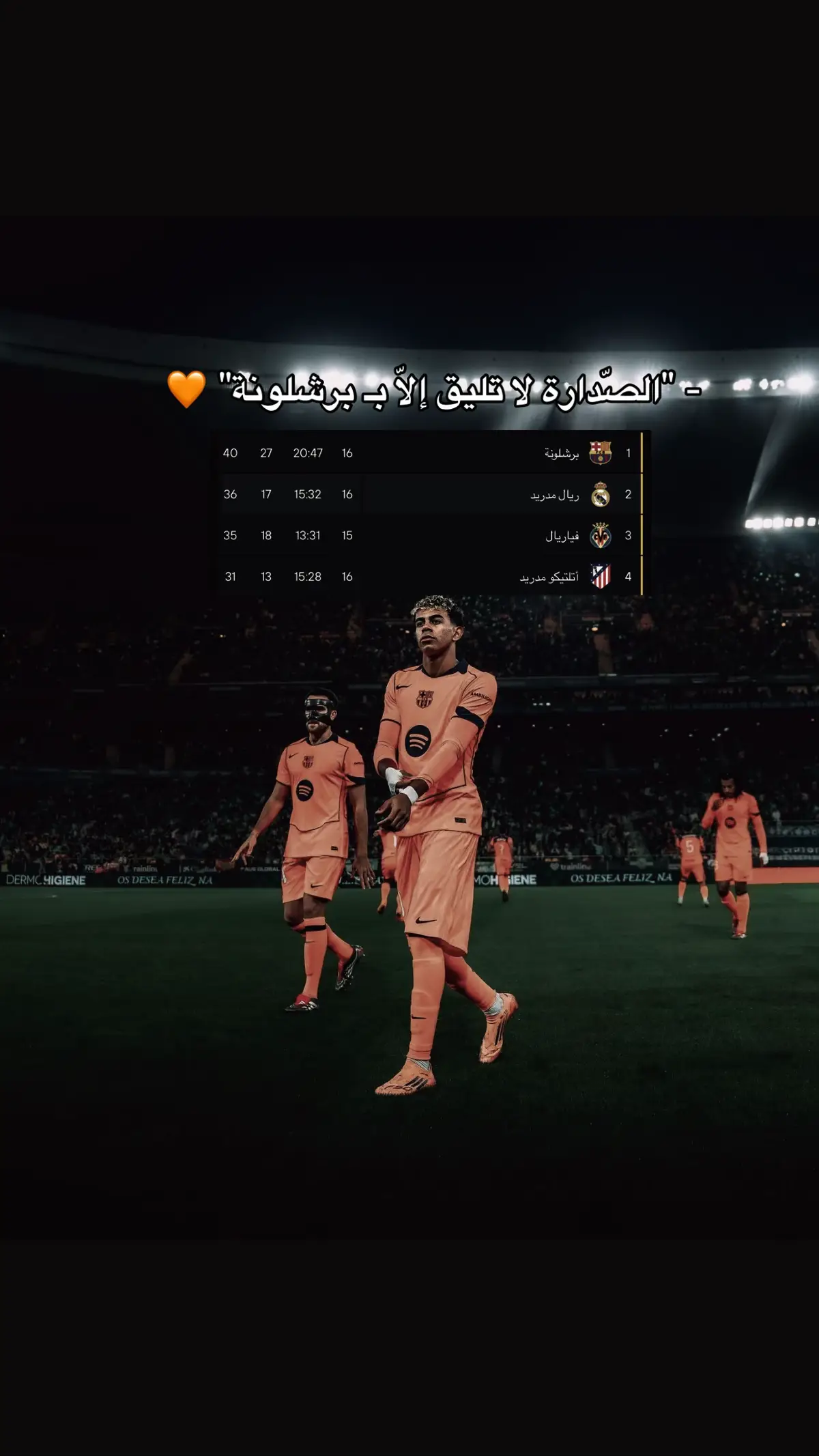 #برشلونة #ريال_مدريد #الصدارة #برشلونية 