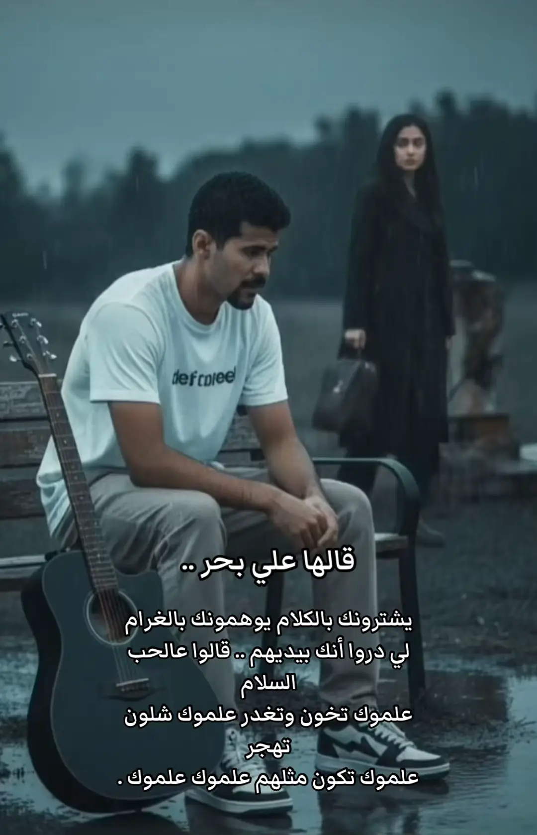 علموك تخون وتغدر #علي_بحر  #علي_بحر_عشق_لن_ينتهي  #علي_بحر_اسطوره_لن_يكررها_الزمن  #فرقة_الاخوة  #اكسبلوررررررر 